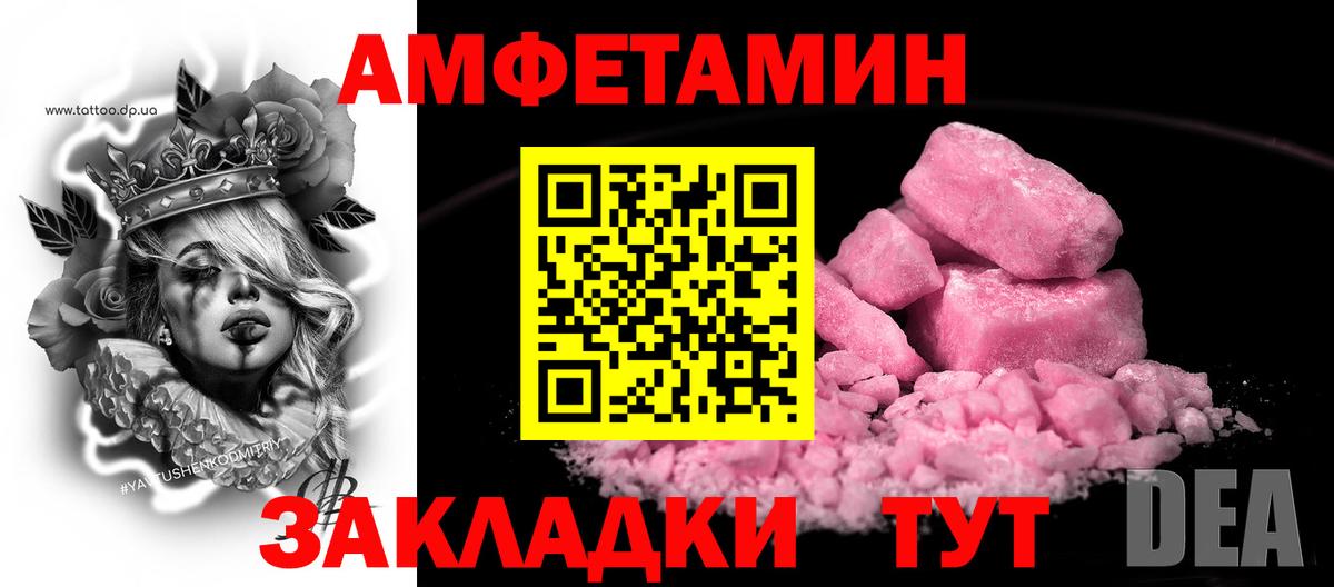 Подольск  АМФЕТАМИН Розовый  АМФ  Вход с VPN 