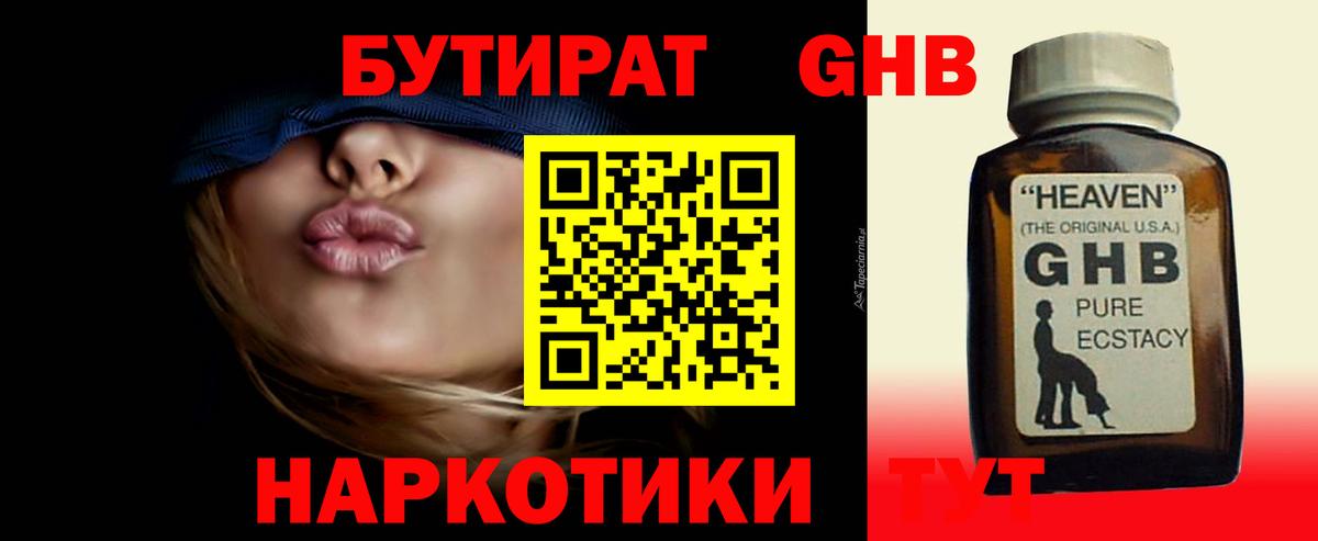 А ПВП СК кристаллы  ГАШИШ  Метамфетамин  Подольск  COCAIN  Гашиш  МЕФ   Каннабис  Вход с VPN 