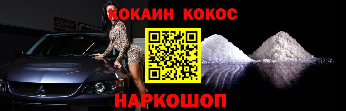 Подольск  Cocaine  где купить наркоту  COCAIN Боливия  Вход с VPN 