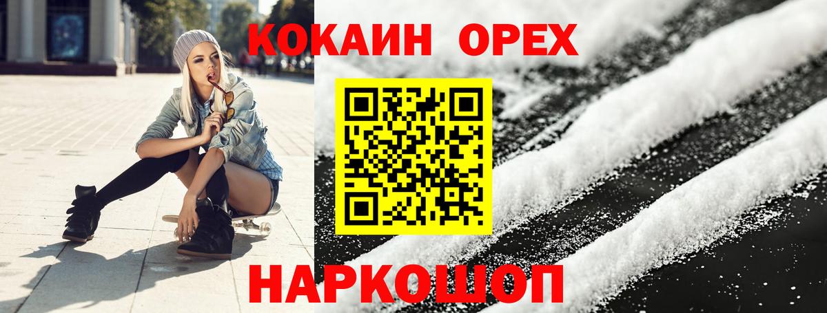 Cocaine 98% Подольск