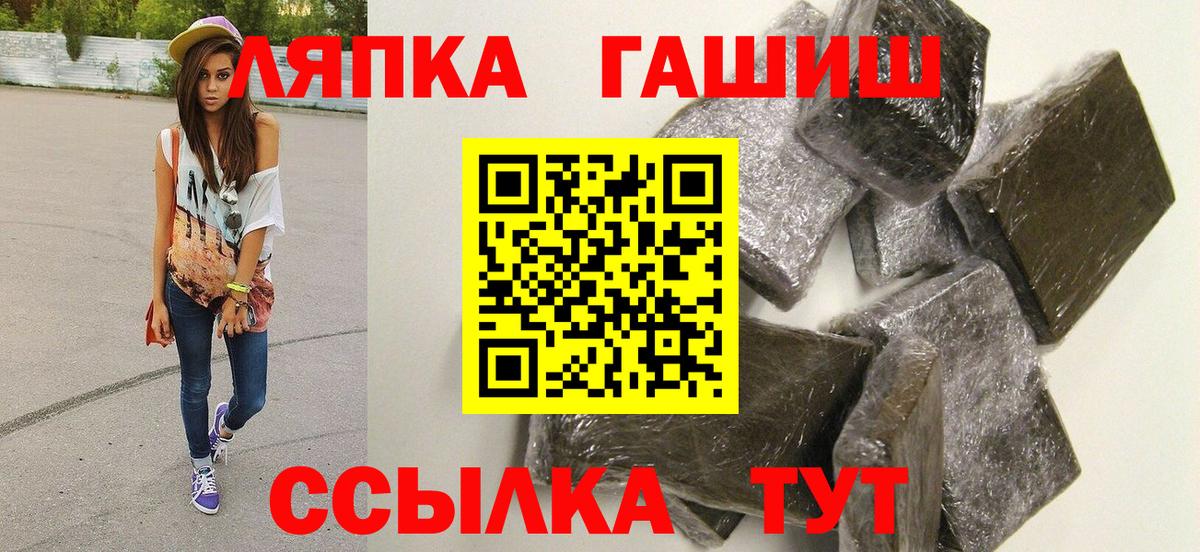 Гашиш Cannabis  ГАШ 40% ТГК  Вход с VPN  где найти наркотики  Подольск 