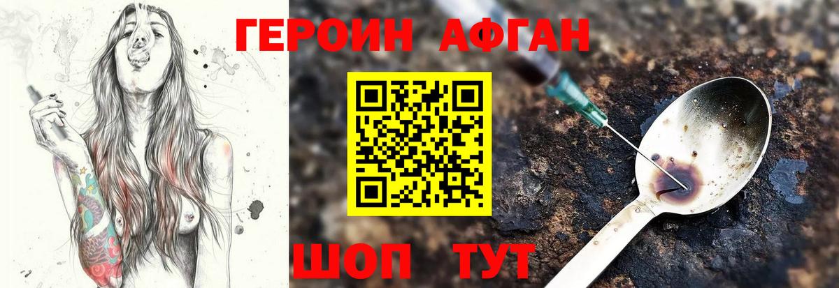 ГЕРОИН Heroin Подольск