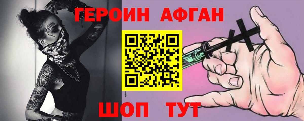 Героин белый  ГЕРОИН  Подольск  Вход с VPN 