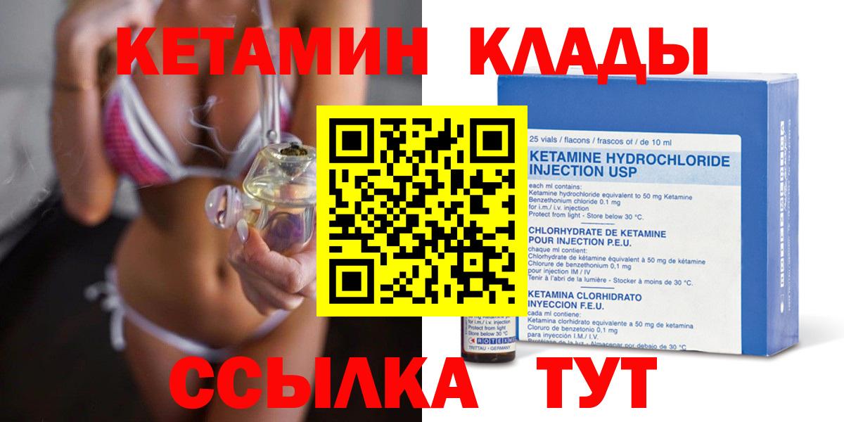 Кетамин VHQ  ОМГ ОМГ рабочий сайт  Подольск  Кетамин VHQ  Вход с VPN 