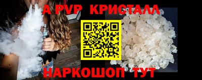 кристаллы Севастополь