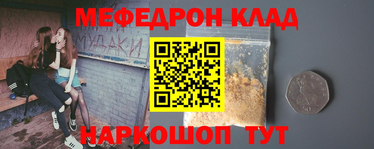 Мефедрон VHQ  Меф  цены наркотик  Вход с VPN  МЯУ-МЯУ мяу мяу  Подольск 