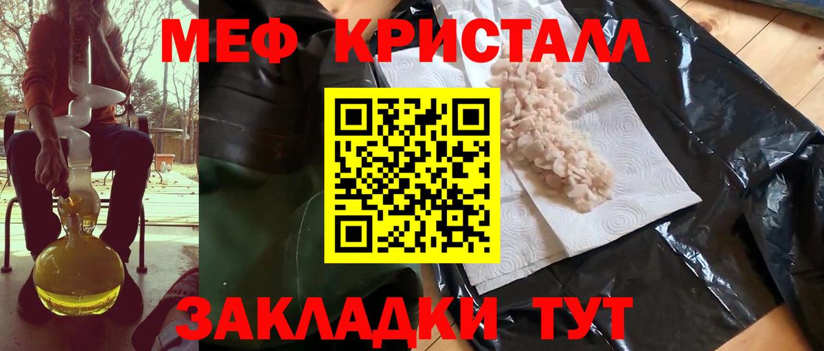 Меф мяу мяу  Подольск
