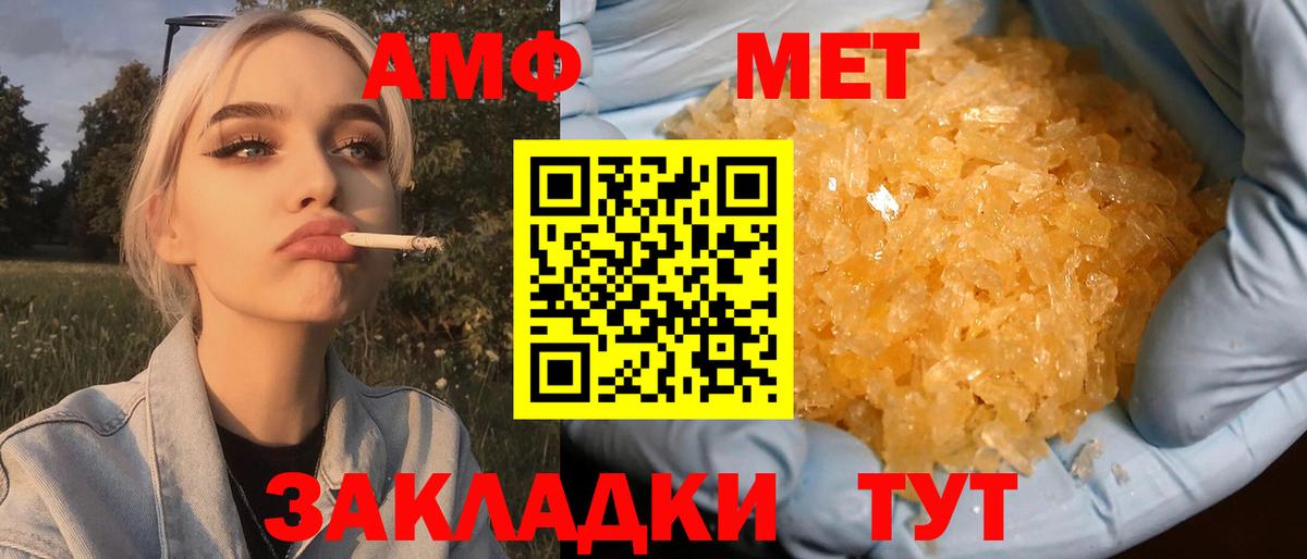 МЕТАМФЕТАМИН витя Подольск