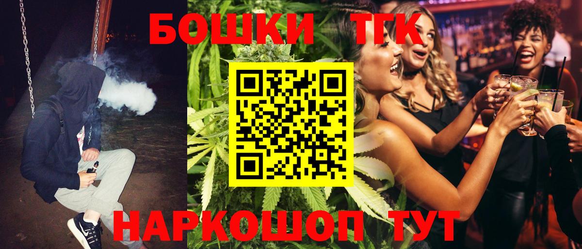 Бошки Шишки SATIVA & INDICA  Каннабис THC 21%  Подольск  Шишки марихуана ГИДРОПОН  Вход с VPN 